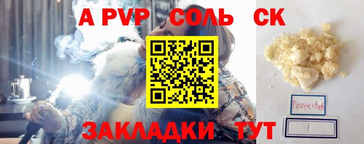 А ПВП СК Балаково