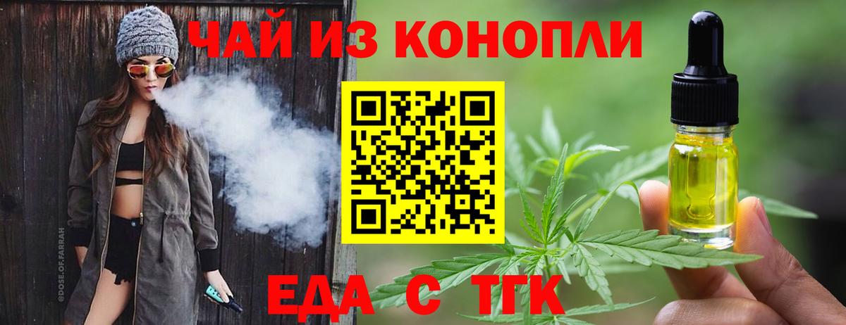 Cannafood конопля  Вход с VPN  Балаково 