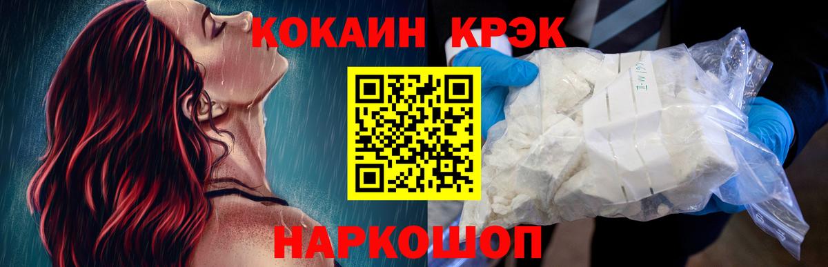 COCAIN Перу  Вход с VPN  КОКАИН  Балаково  Кокаин 98% 