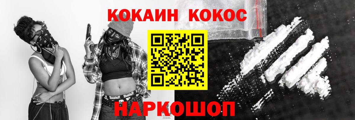 Cocaine Columbia Балаково