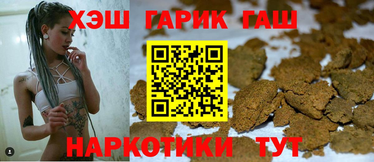 Балаково  ГАШ Ice-O-Lator  Вход с VPN 