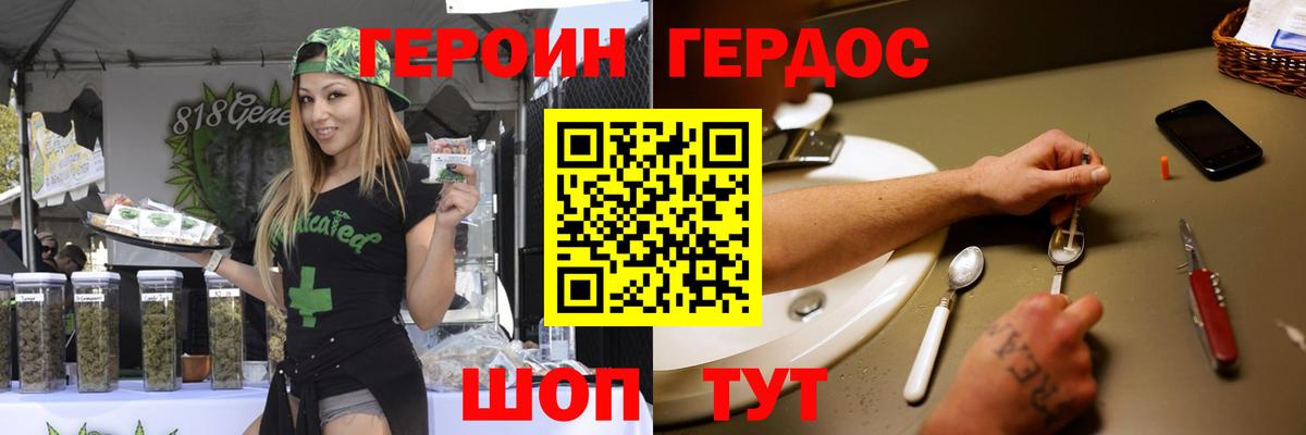 Героин Афган Балаково