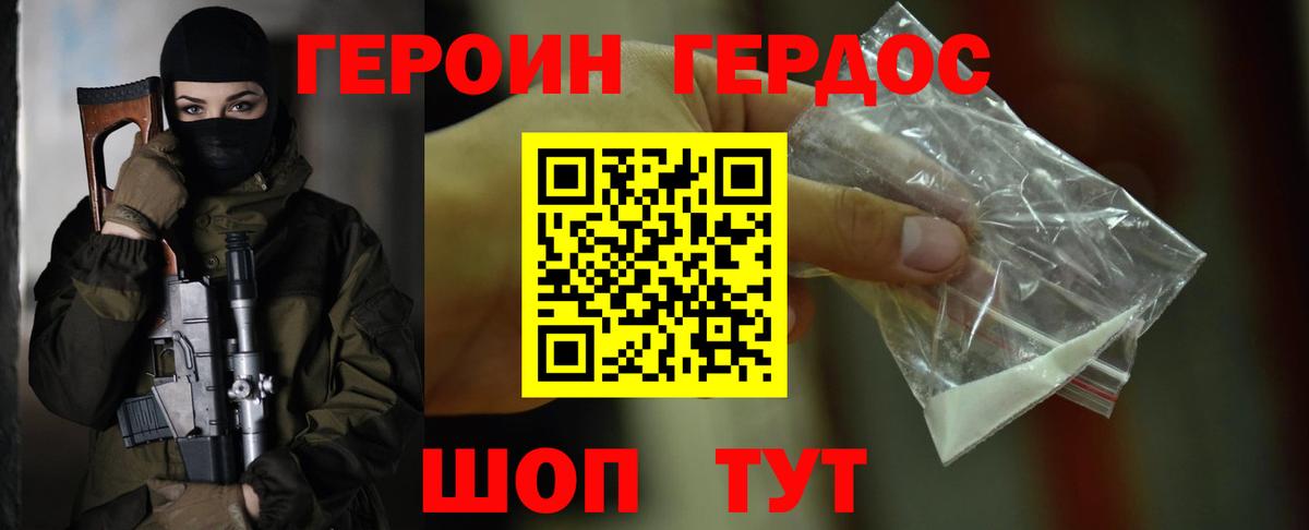 Героин Афган  Вход с VPN  Балаково 