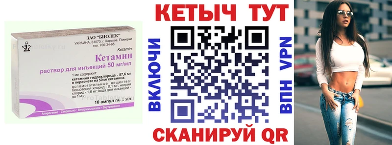 Кетамин VHQ Балаково
