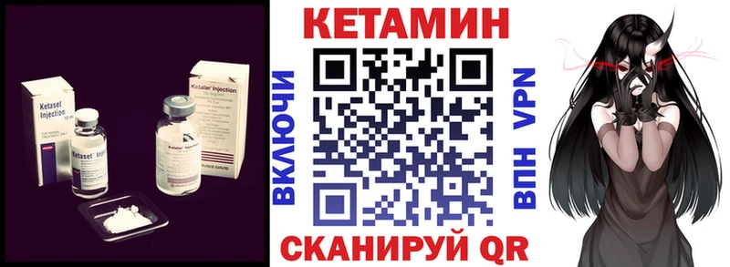 Кетамин ketamine  магазин  наркотиков  kraken ТОР  Балаково 
