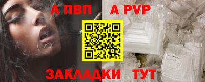 ALPHA PVP Апшеронск
