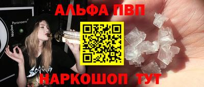 ALPHA PVP Апшеронск