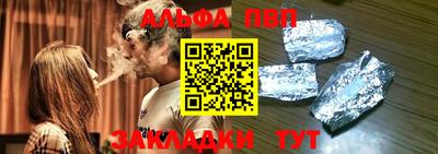 ALPHA PVP Апшеронск