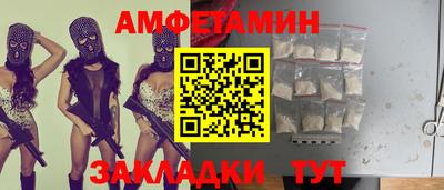 амфетамин Аргун