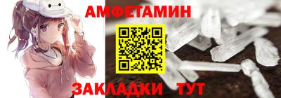 амфетамин Аргун