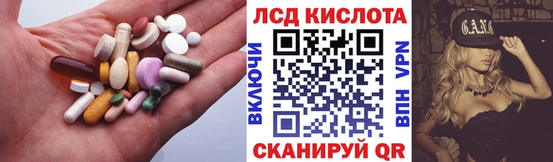 Лсд 25 экстази кислота  Балаково 