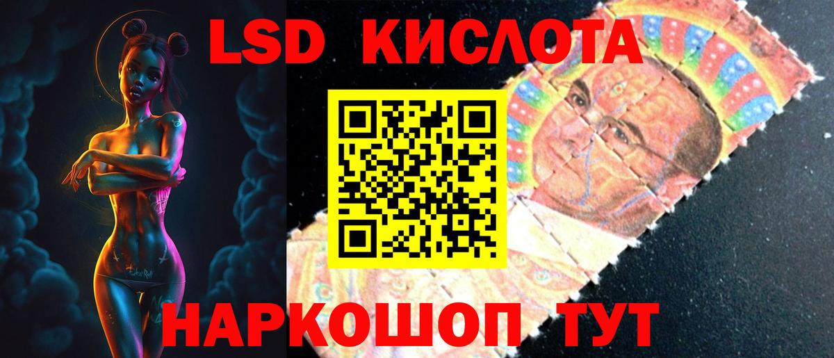 LSD-25 экстази ecstasy Балаково