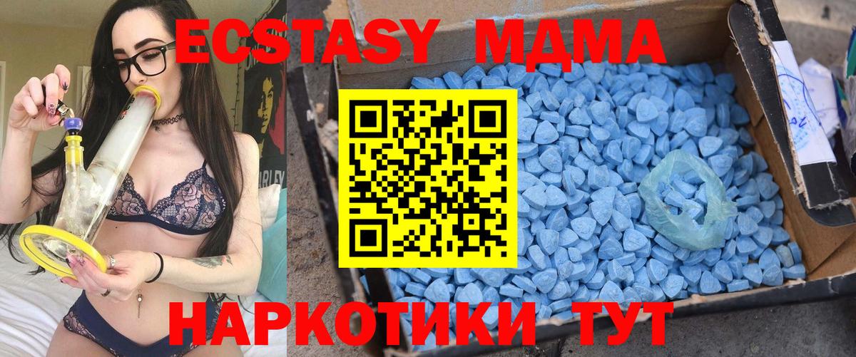 МДМА Molly  МДМА молли  Вход с VPN  Балаково 