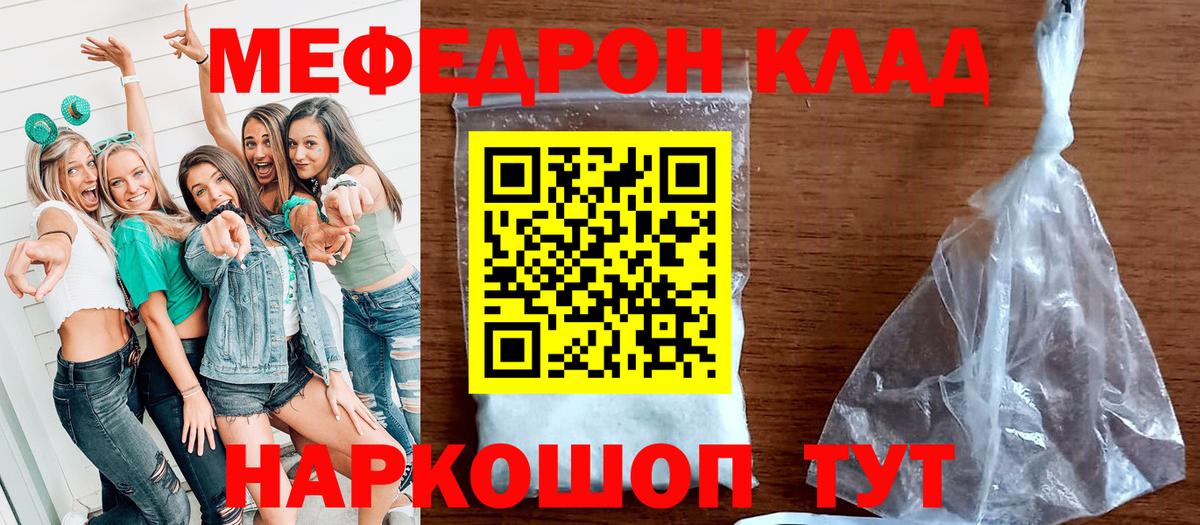 МЕФ мука  Меф VHQ  Балаково  Мефедрон  как найти закладки  Вход с VPN 