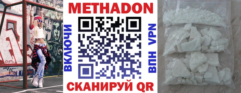 МЕТАДОН кристалл  Балаково 