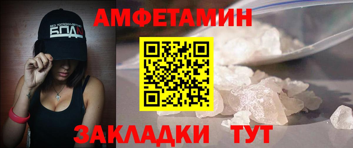 МЕТАМФЕТАМИН Methamphetamine  Вход с VPN  Балаково 