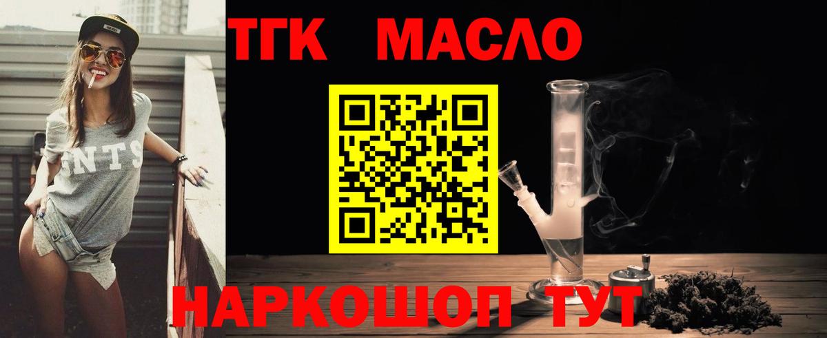ТГК вейп  Вход с VPN  ТГК вейп с тгк  Балаково 