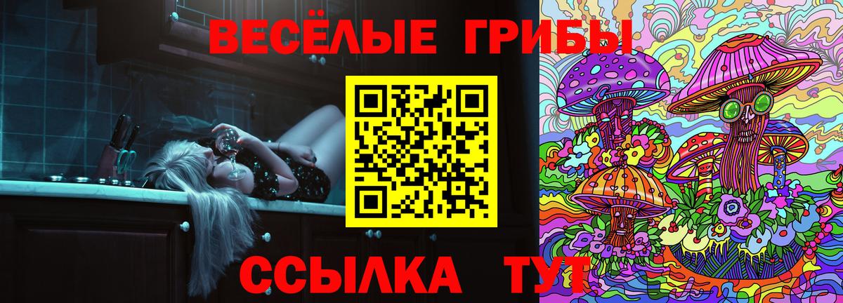 Псилоцибиновые грибы Magic Shrooms  Вход с VPN  Балаково  Галлюциногенные грибы мицелий 