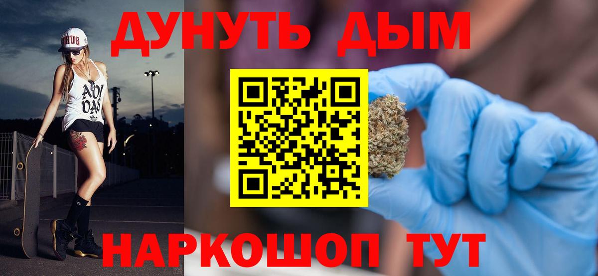 Балаково  Каннабис планчик  Шишки марихуана White Widow  Вход с VPN  Канабис индика 